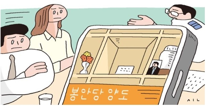 출처 : 한국일보 캡처
