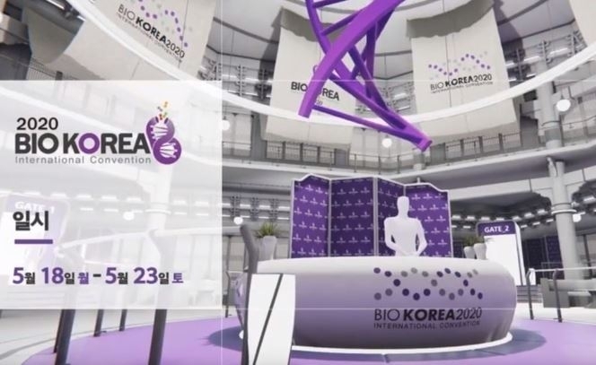 지난 5월 개최된 박람회는 온라인상의 전시회였다.