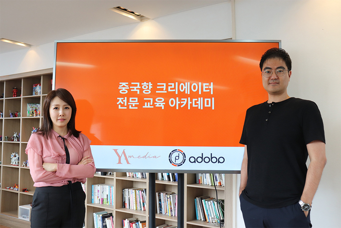 왼쪽부터 YA미디어 윤희정 대표, 아도바 안준한 대표