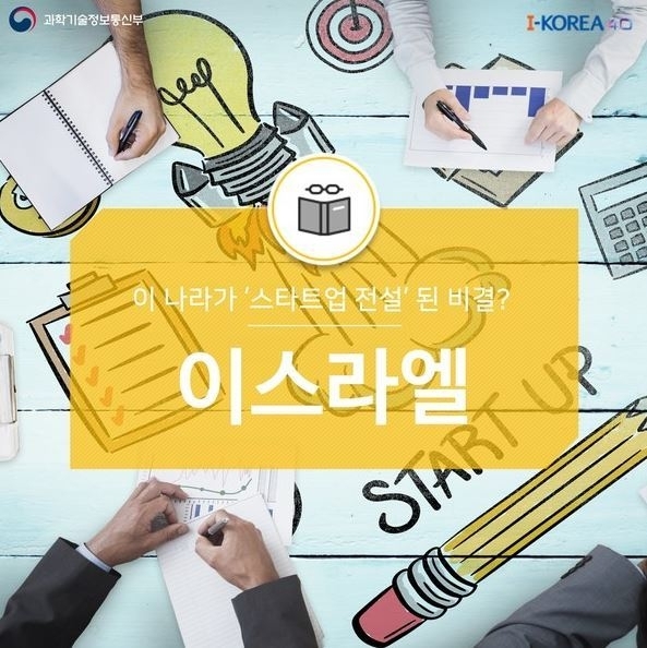 과기정통부 캡처