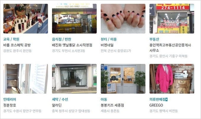 당근마켁 홈피 캡처