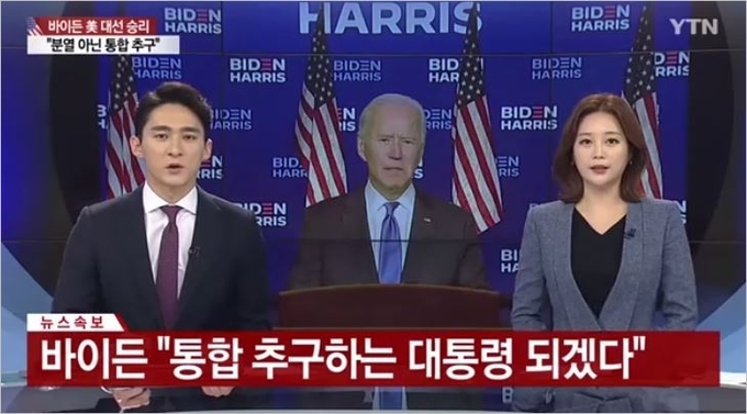 YTN 캡처