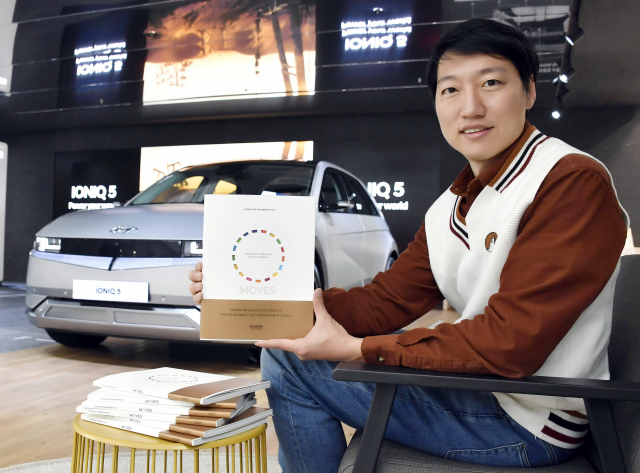 현대차그룹 관계자가 서울 서초구 현대차·기아 본사에서 그룹의 ‘사회공헌활동 백서 2019’를 소개하고 있다.현대차그룹 제공
