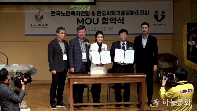 한국노인복지연합-벤처한림회-한중과학기술문화촉진회-CKDOT 4자 투자 및 공동 플랫폼 구축 약정서 체결