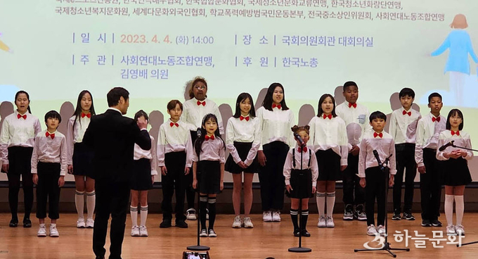 축하공연 중 다문화 합창단 순서