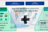 의료데이터 기반 헬스케어 육성, 복지부-서울시 협력