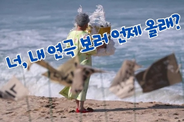 그 날 바닷가 생전장례식 무슨 일이 있었나?