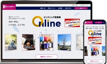 일본 엔딩산업, Online 전시회 최초 오픈