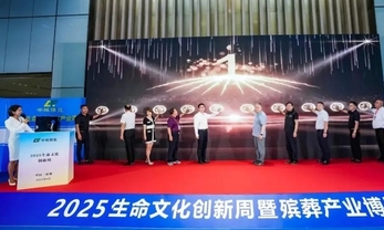 중국 2025 생명문화 장례산업 박람회 개막