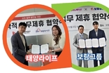 상조서비스, 헬스케어로 영역 확대 가속화