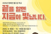 웰다잉, 죽음을 넘어 삶의 화두로