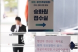 언제까지? 화장장 예약 먹통, 장례식장 유족들 큰 불편