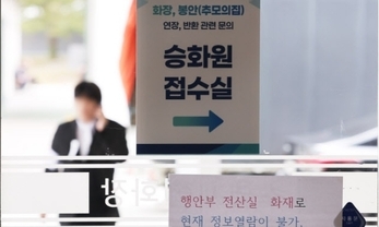언제까지? 화장장 예약 먹통, 장례식장 유족들 큰 불편