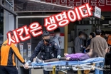 분초를 다투는 생명, 의료시스템 재점검 절실