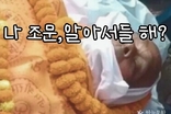 가짜 장례식 통해 세상사 엿보기