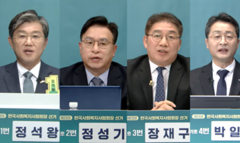 권익 향상과 공정하고 신뢰받는 선거 문화 정착 최선