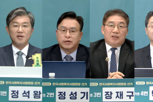 권익 향상과 공정하고 신뢰받는 선거 문화 정착 최선