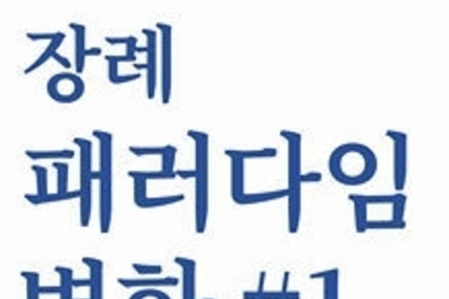 공영장례·무빈소·신개념 장사시설 등 광범 토의