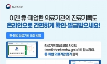 의료기관 진료기록보관시스템 대폭 개선