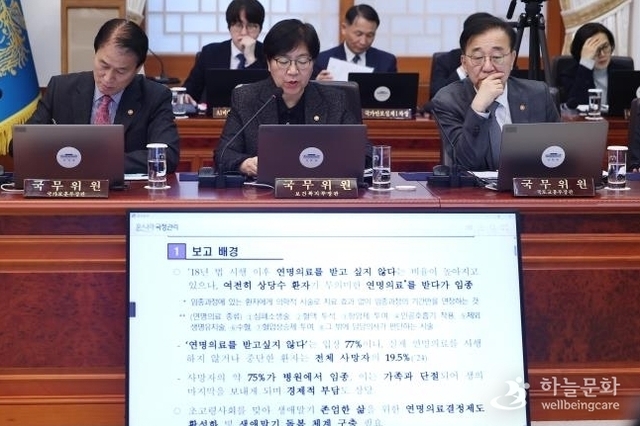 "말기 임종 돌봄 인프라 확충" 복지부 보고