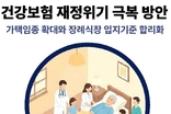 "병원 응급실 아닌 내 집 내 방에서 눈 감고 싶다"