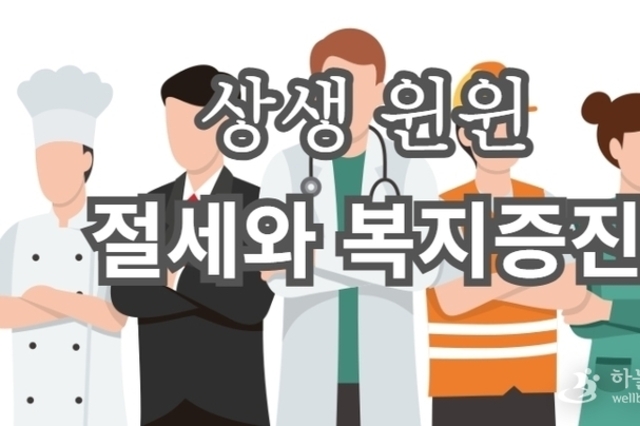 재무구조 개선에 획기적 경영 전략