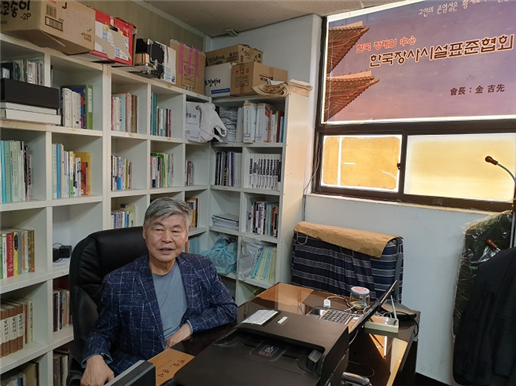 김길선 한국장사시설표준협회회장&nbsp;