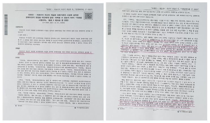 법제처 공문
